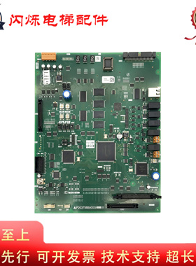 三菱电梯凌云主板P203758B000G01 G02 G03 G05G08 G09L01原装现货