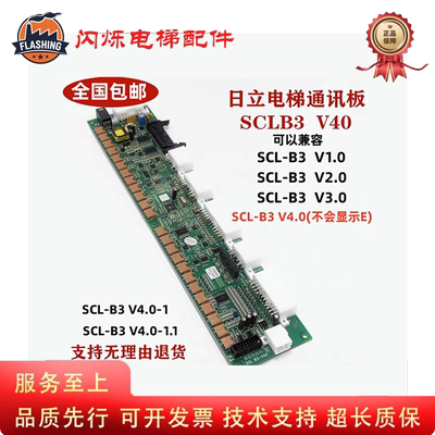 日立电梯MCA串行通讯板SCL-B3