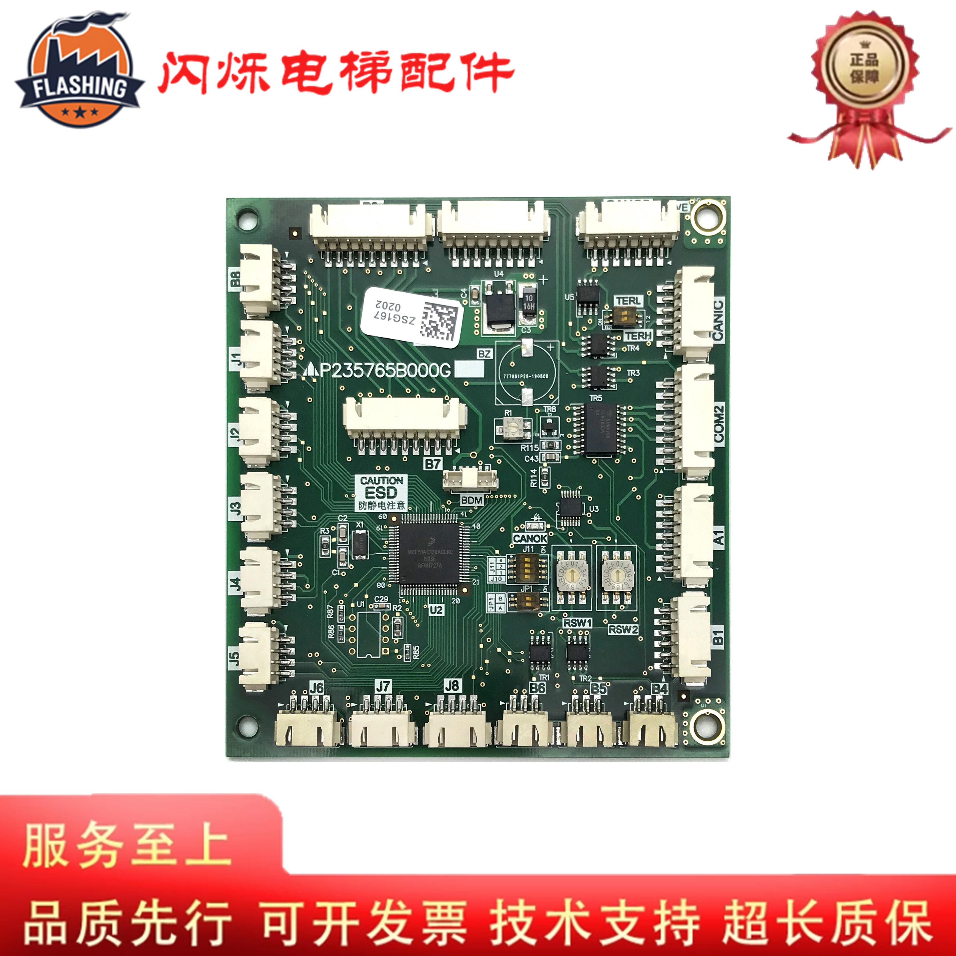 三菱电梯电路板P235765B000G01