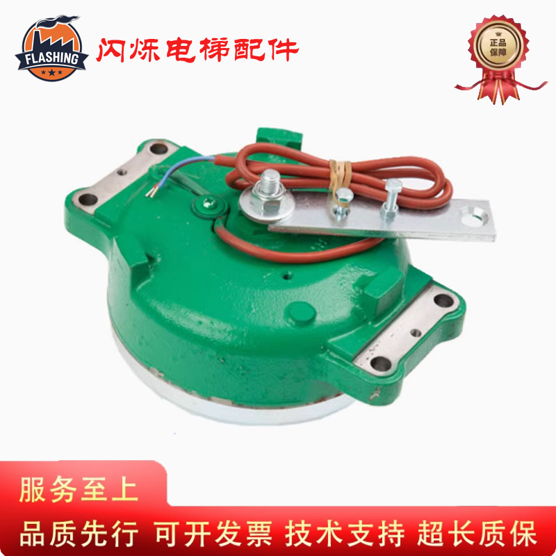 通力电梯主机抱闸制动器