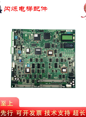 永大电梯ENT控制柜09主板MPUGB2[A1][A2][A3]/DC007565原装