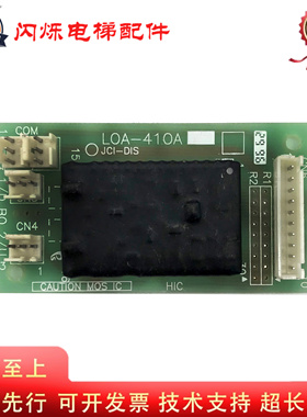 三菱电梯配件 LOA-410A G02三菱召唤板进口芯片 SPVF外呼按钮板