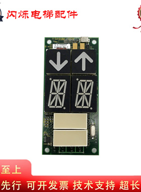 迅达300P外呼 51916608 ID.NR.51908047 迅达5400外呼现货出售