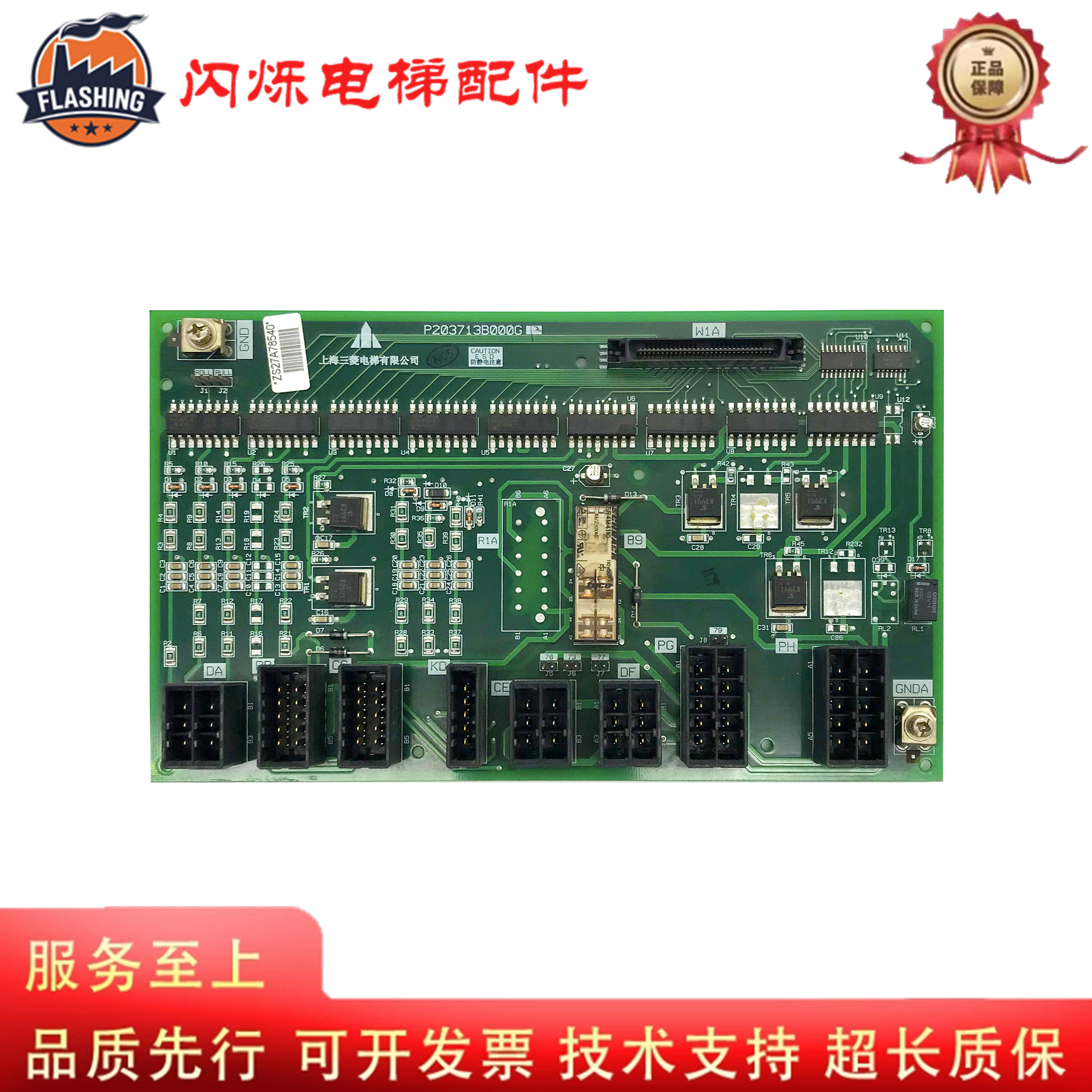三菱凌云电梯接口板W1板