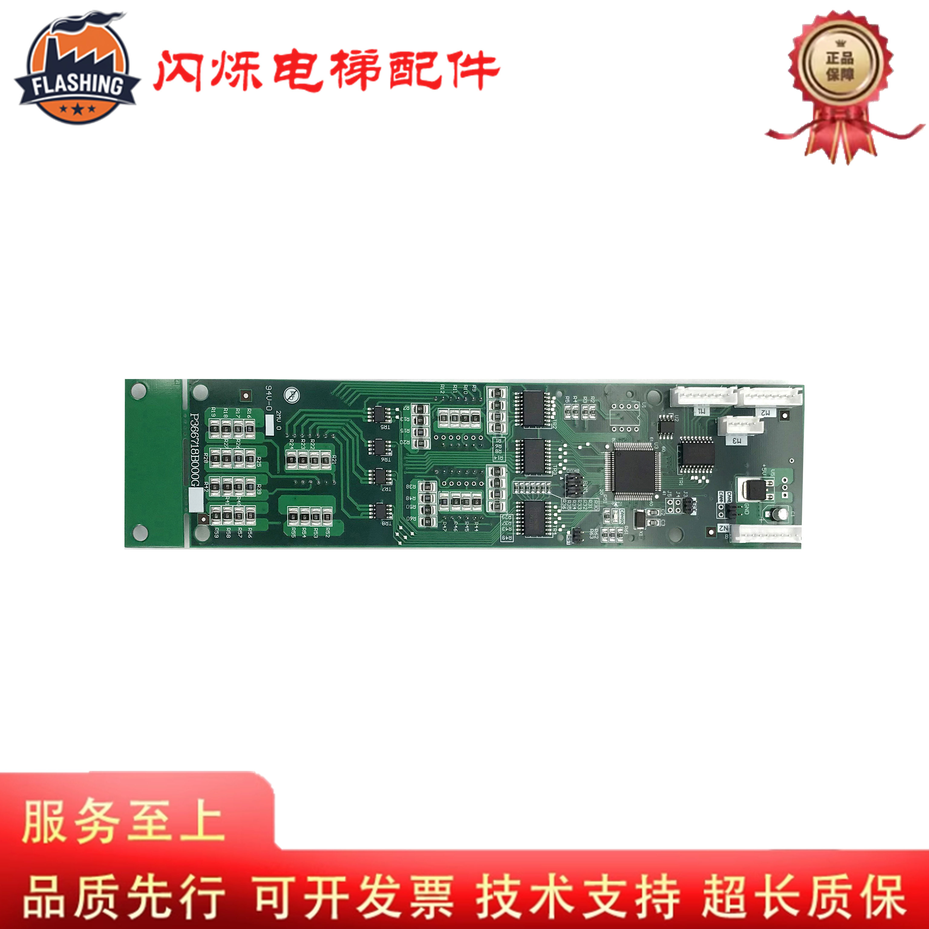 外呼显示板P366718B000G01