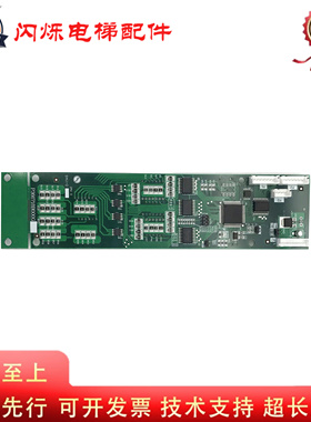 适用于三菱电梯外呼显示板P366718B000G01/G02/G03/G04/G05/G06