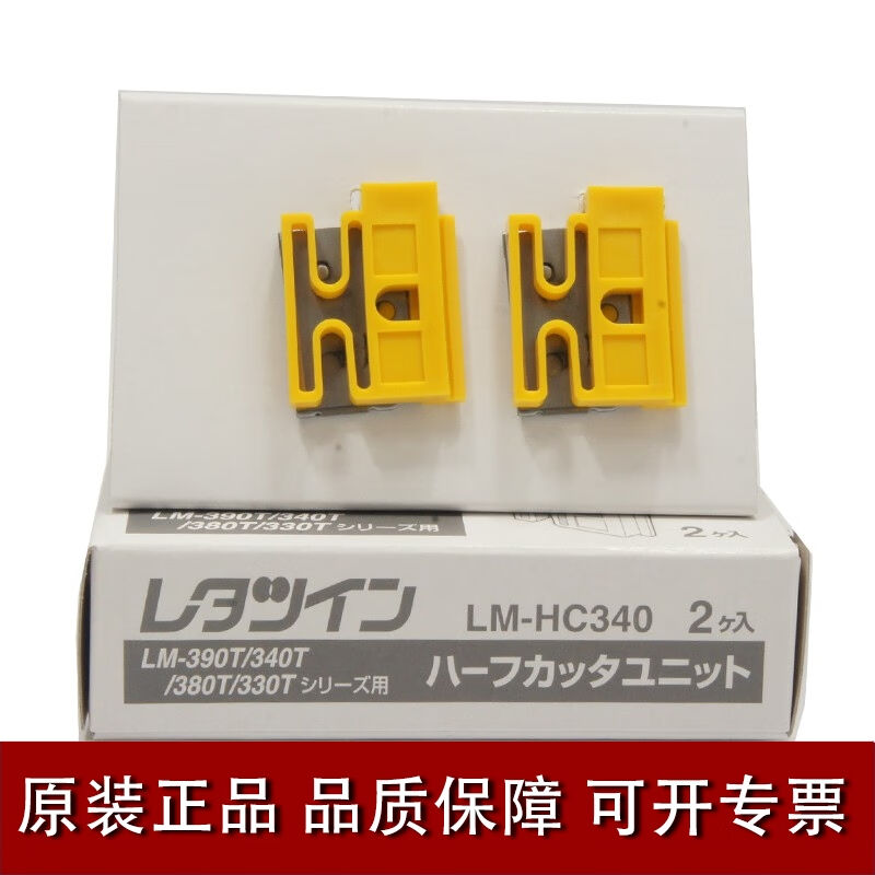 MAX线号机印字机LM-550A2PC，550E线号打印机连接电脑号码梅