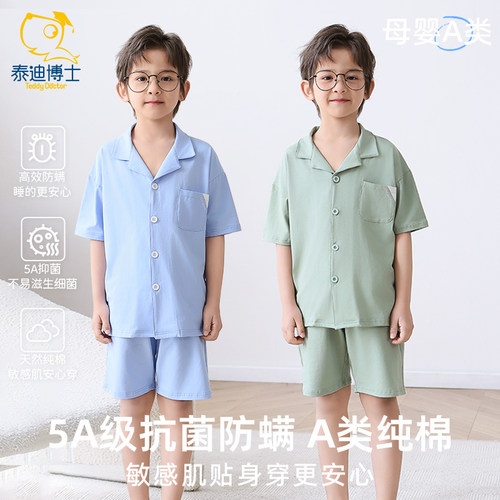 泰迪博士纯棉儿童家居服防螨抑菌