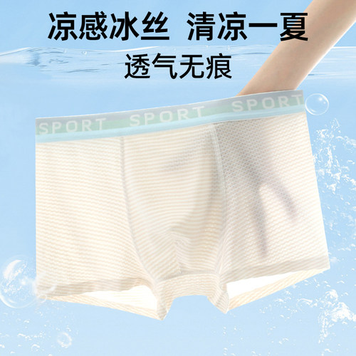 3D高效抑菌囊袋速干冰丝无痕内裤