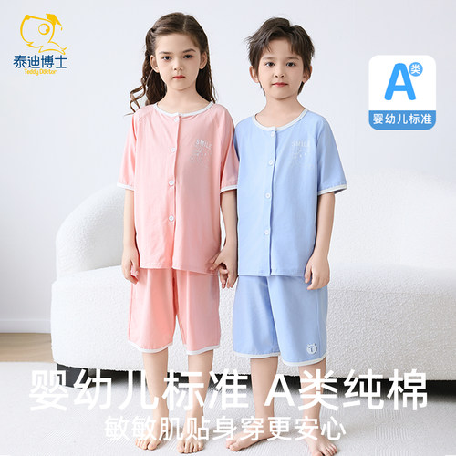 泰迪博士夏季儿童纯棉家居服套装