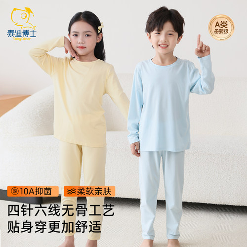 儿童秋衣秋裤内衣套装睡衣家居服