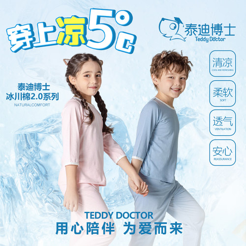 儿童睡衣套装夏季纯棉凉感家居服