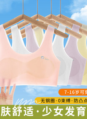 泰迪博士少女冰丝7A抗菌内衣背心