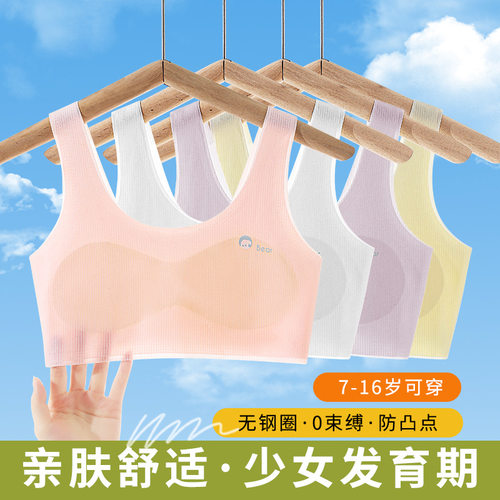 泰迪博士少女冰丝7A抗菌内衣背心