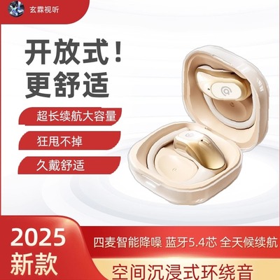 爱国者新款SJ298蓝牙耳机无线开放耳挂式高音质超长续航运动玄霖