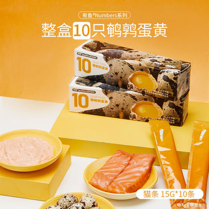 有鱼猫条鹌鹑蛋黄猫咪零食营养湿粮猫罐头成猫幼猫粮通用15g条