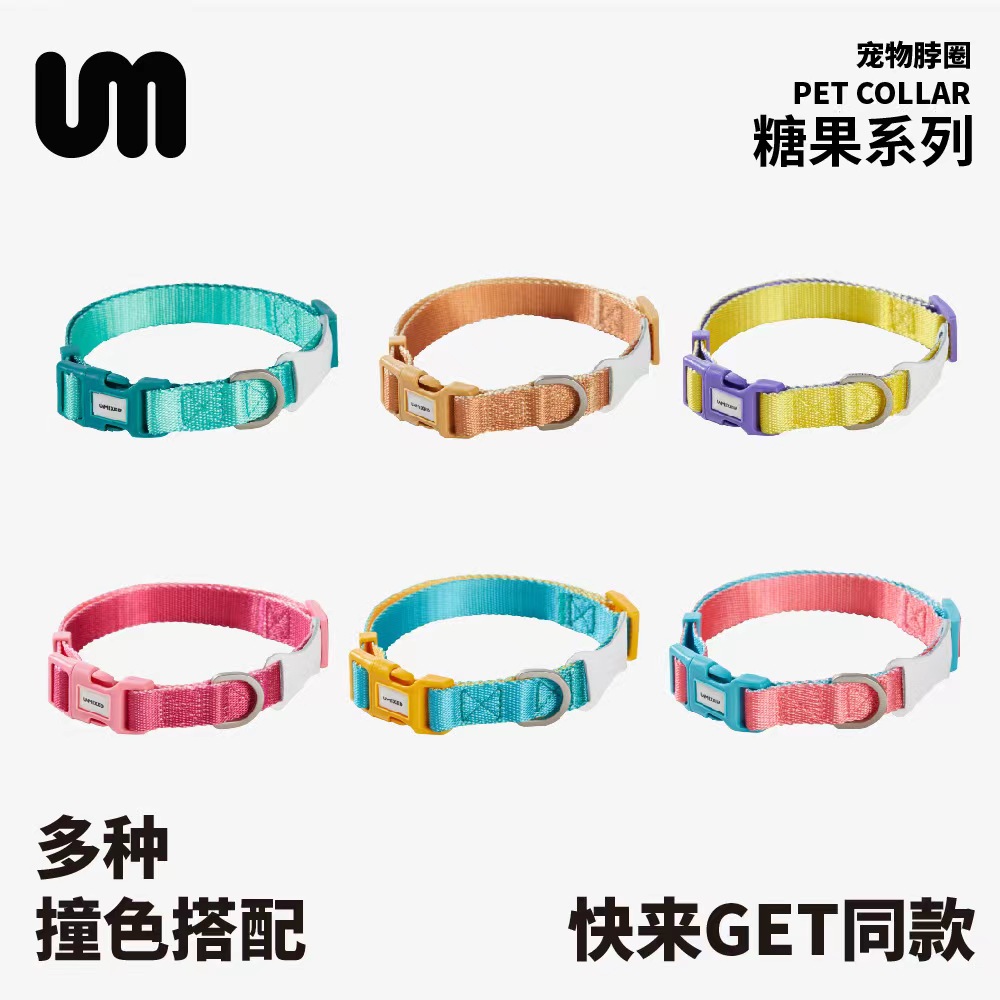UNMIXED糖果色撞色脖圈狗狗外出可牵引宠物项圈可调节中小型犬