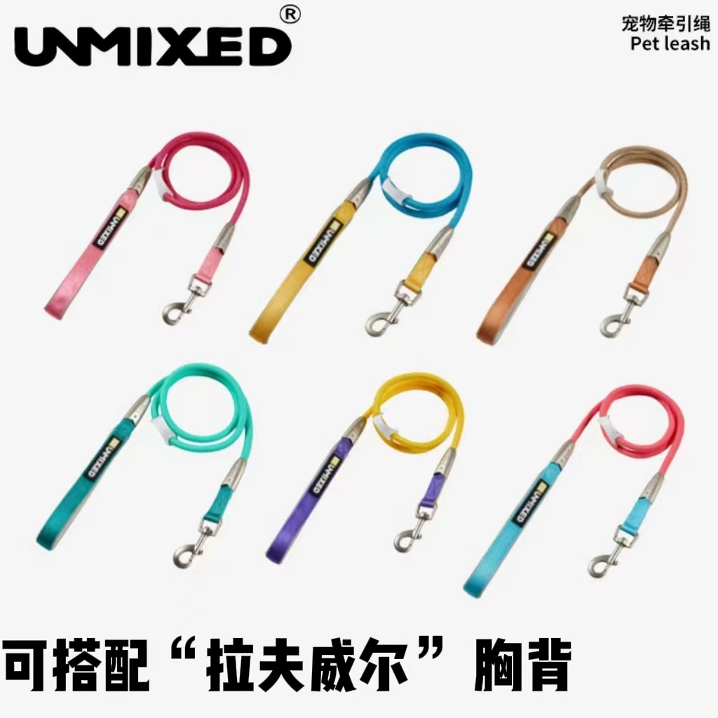 UNMIXED撞色牵引绳柯基狗狗外出出行防爆冲遛狗绳拉夫威尔适配绳