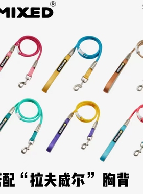 UNMIXED撞色牵引绳柯基狗狗外出出行防爆冲遛狗绳拉夫威尔适配绳