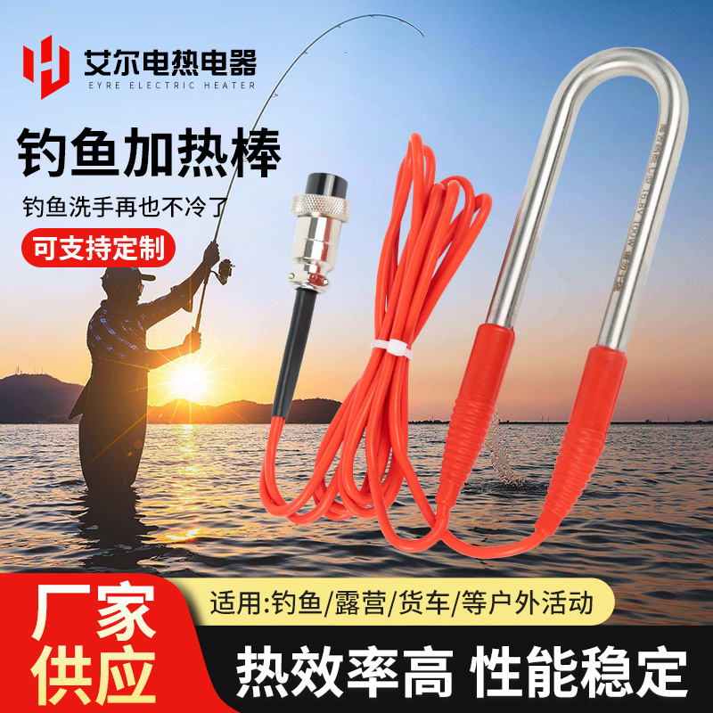 直流锂电专用黑坑12v钓鱼电加热棒热得快钓鱼烧水器加热器60w100w