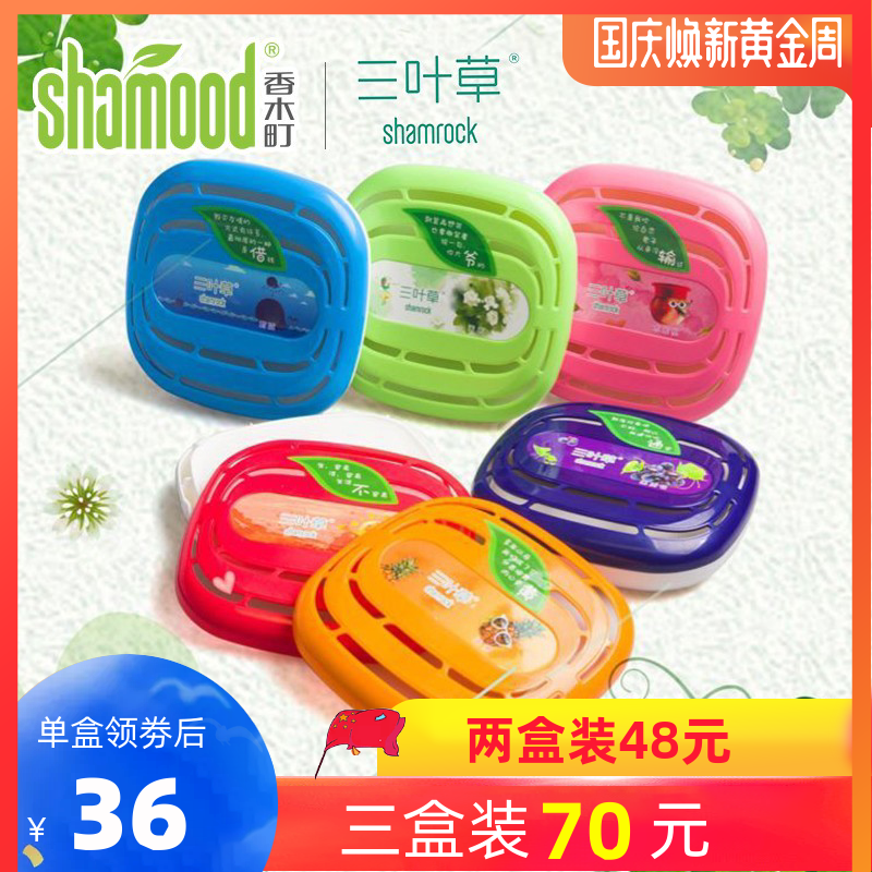 汽车叶脉固体烟味香薰