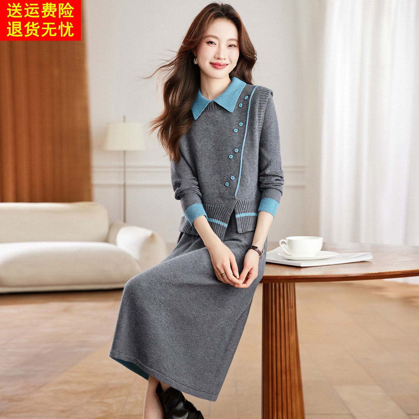 叠穿长袖针织连衣裙女两件套装2026新款秋冬季翻领马甲打底毛衣裙