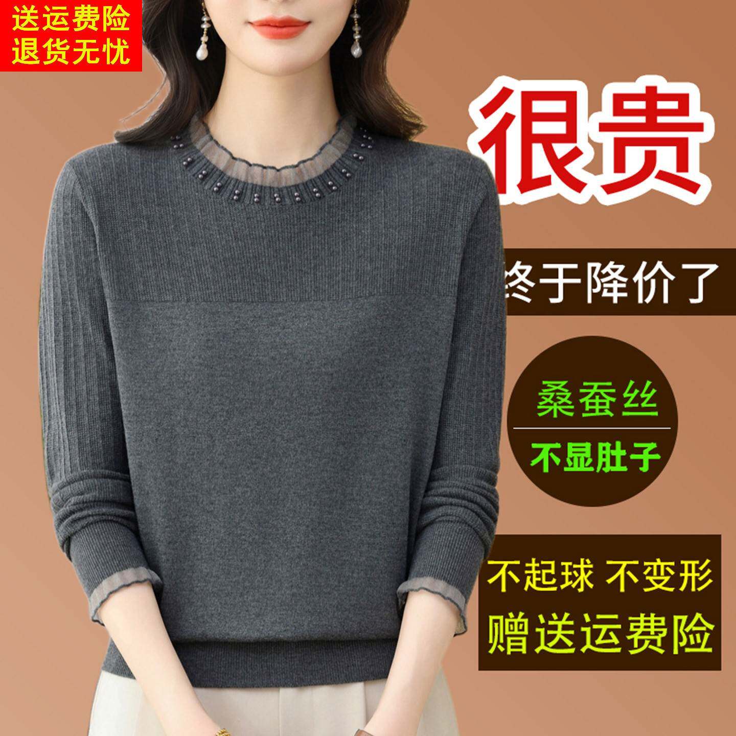 桑蚕丝长袖t恤女镂空蕾丝打底小衫2026春季薄款洋气妈妈气质上衣