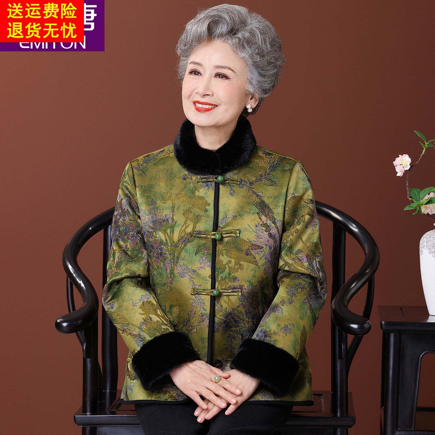 老年人奶奶冬装外套加厚加绒女老人皮毛一体衣服老太太新中式唐装
