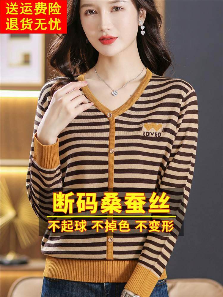 桑蚕丝长袖v领t恤春秋装新款条纹针织打底衫女士上衣妈妈减龄小衫