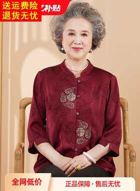 老太太国风唐装喜庆奶奶套装80生日寿星老年人夏装妈妈婚宴礼衣服