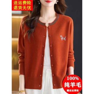 高档100纯羊毛开衫女秋季新款毛衣外搭圆领针织外套洋气妈妈上衣