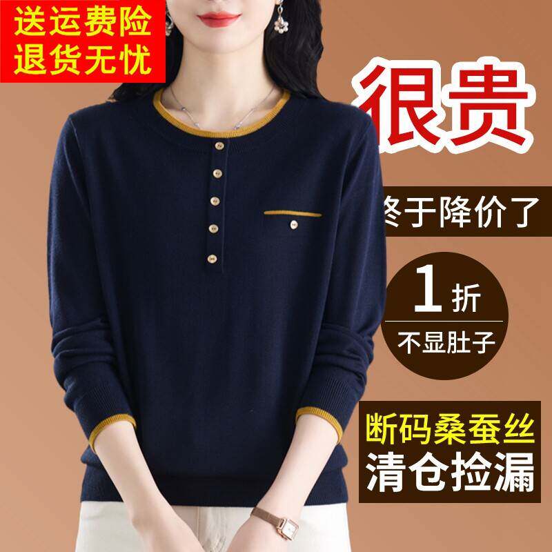 桑蚕丝长袖T恤女2025春季新款圆领薄款打底小衫妈妈洋派遮肚上衣