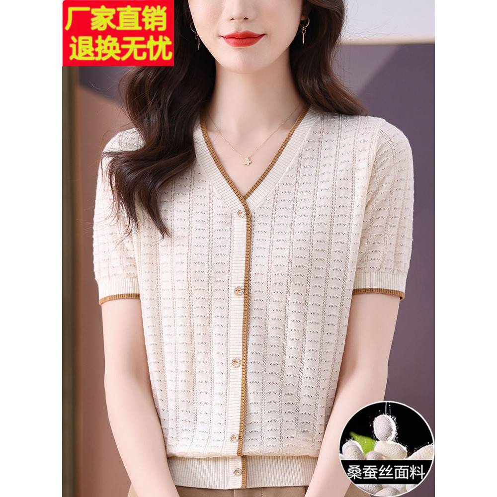 桑蚕丝短袖女t恤2025新款夏季薄款冰丝针织衫妈妈半袖正肩v领上衣