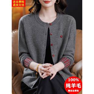 100纯羊毛开衫女秋冬季圆领针织外套大码妈妈毛衣加厚高级感上衣