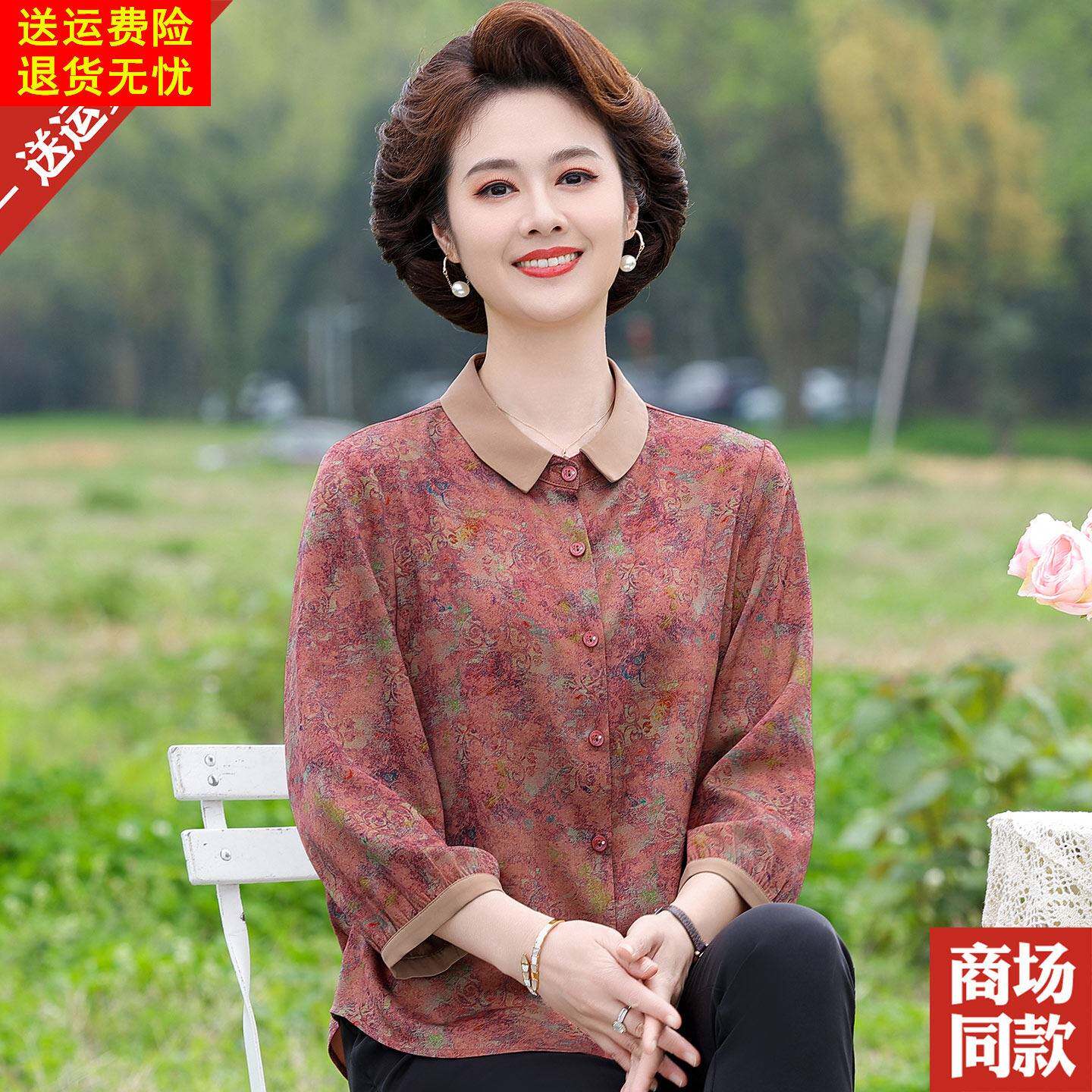时尚妈妈装春夏装桑蚕丝衬衫中老年人女装碎花上衣服真丝T恤衬衣
