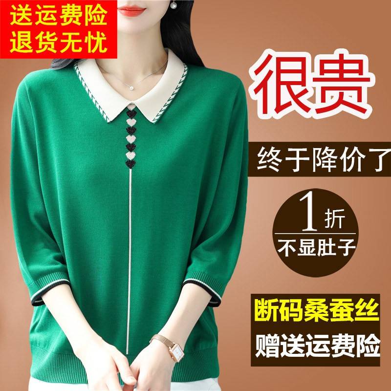 妈妈高端大牌T恤女七分袖桑蚕丝小衫宽松大尺码中袖上衣polo针织