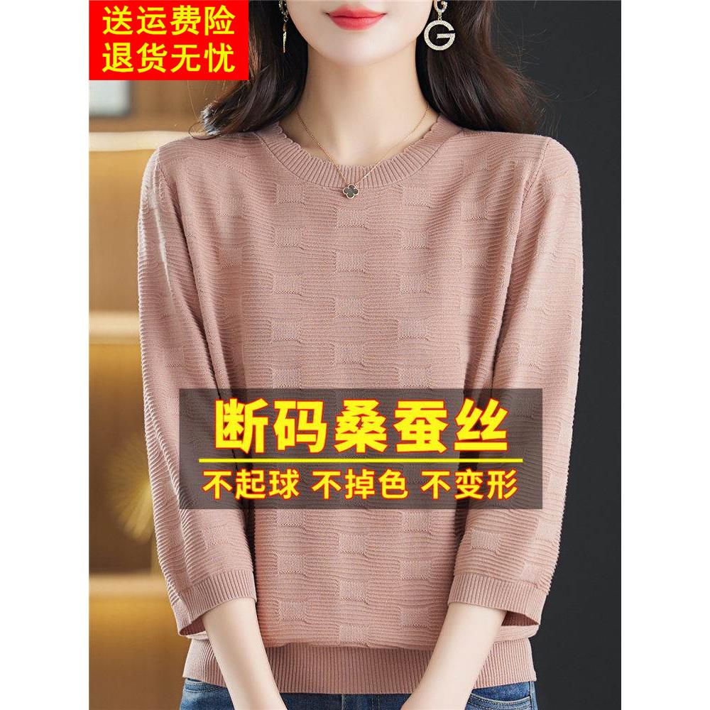 春秋新款七分袖桑蚕丝女上衣早秋时尚中袖t恤小衫妈妈打底针织衫
