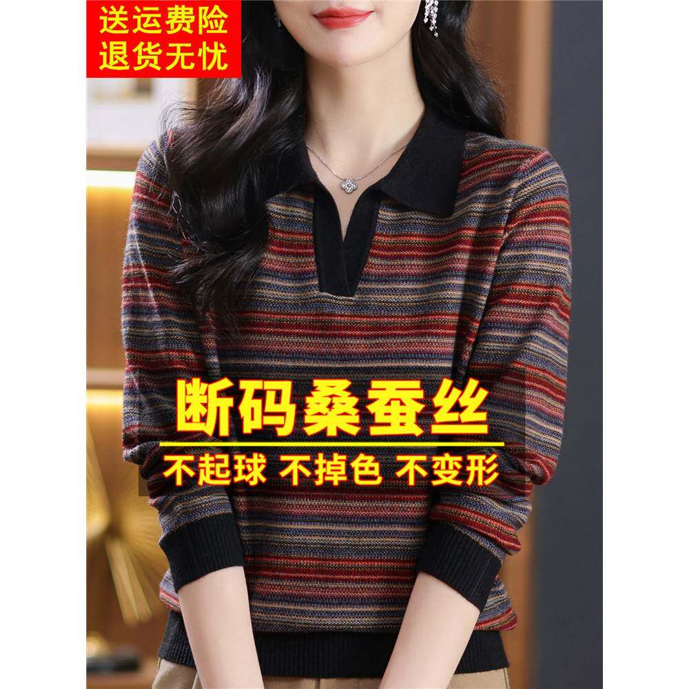 2025年新款polo翻领彩条纹长袖t恤女桑蚕丝针织大码上衣打底小衫