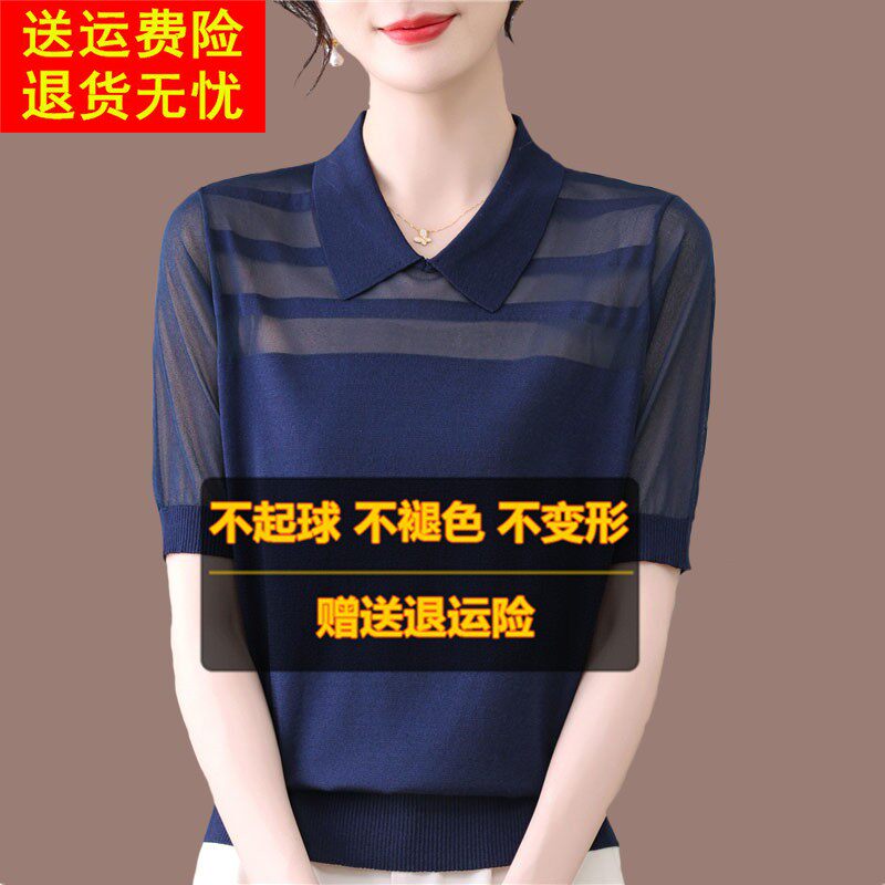 2025新款夏装娃娃领冰丝短袖t恤女大码气质蕾丝网纱袖桑蚕丝上衣