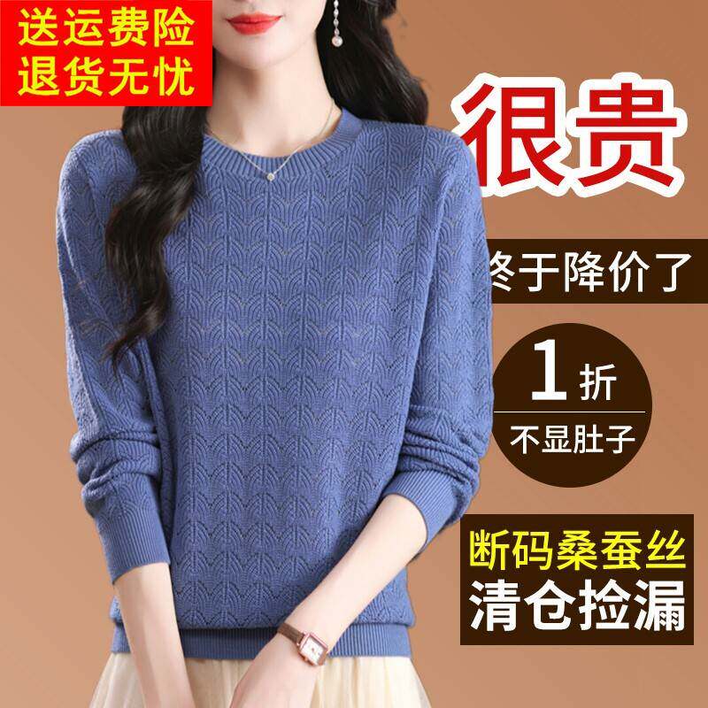 春季新款桑蚕丝长袖t恤女圆领薄款打底小衫妈妈洋气宽松遮肚上衣
