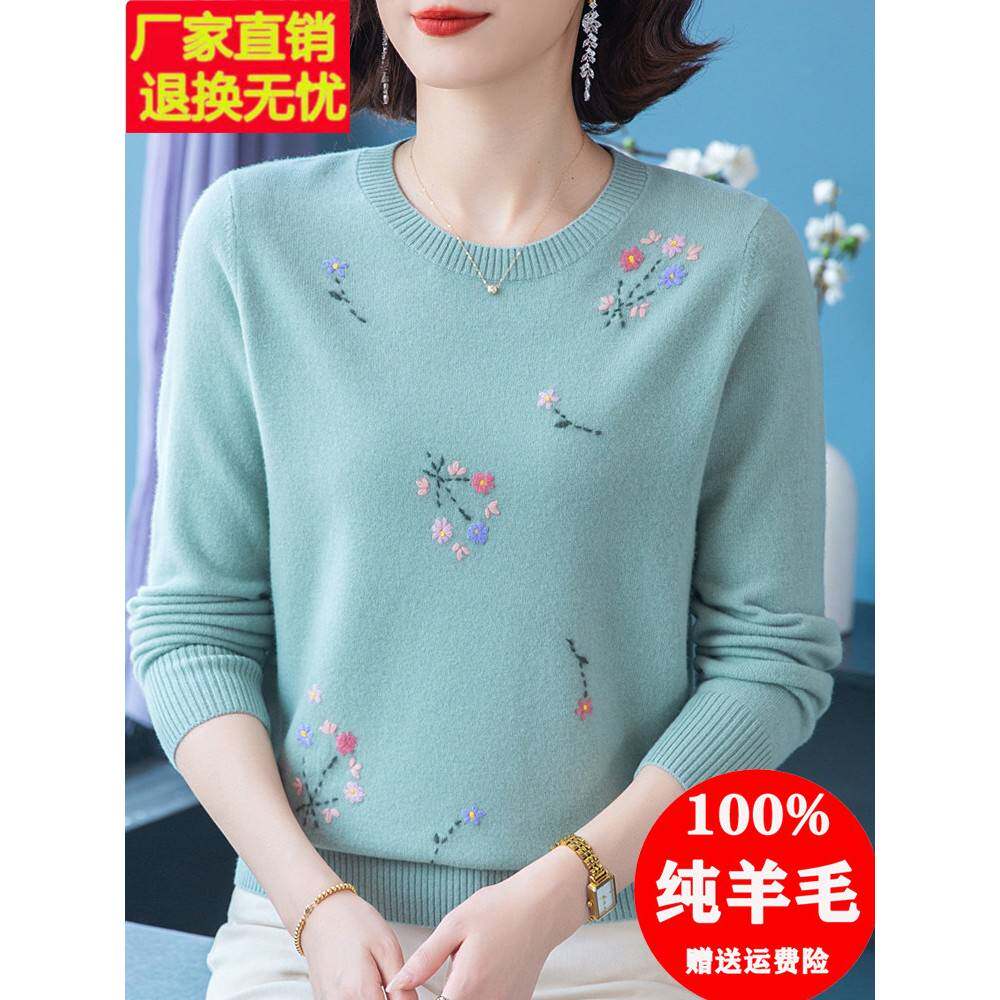100纯羊毛衫女中老年妈妈装大码毛衣秋冬新款洋气绣花内搭打底衫