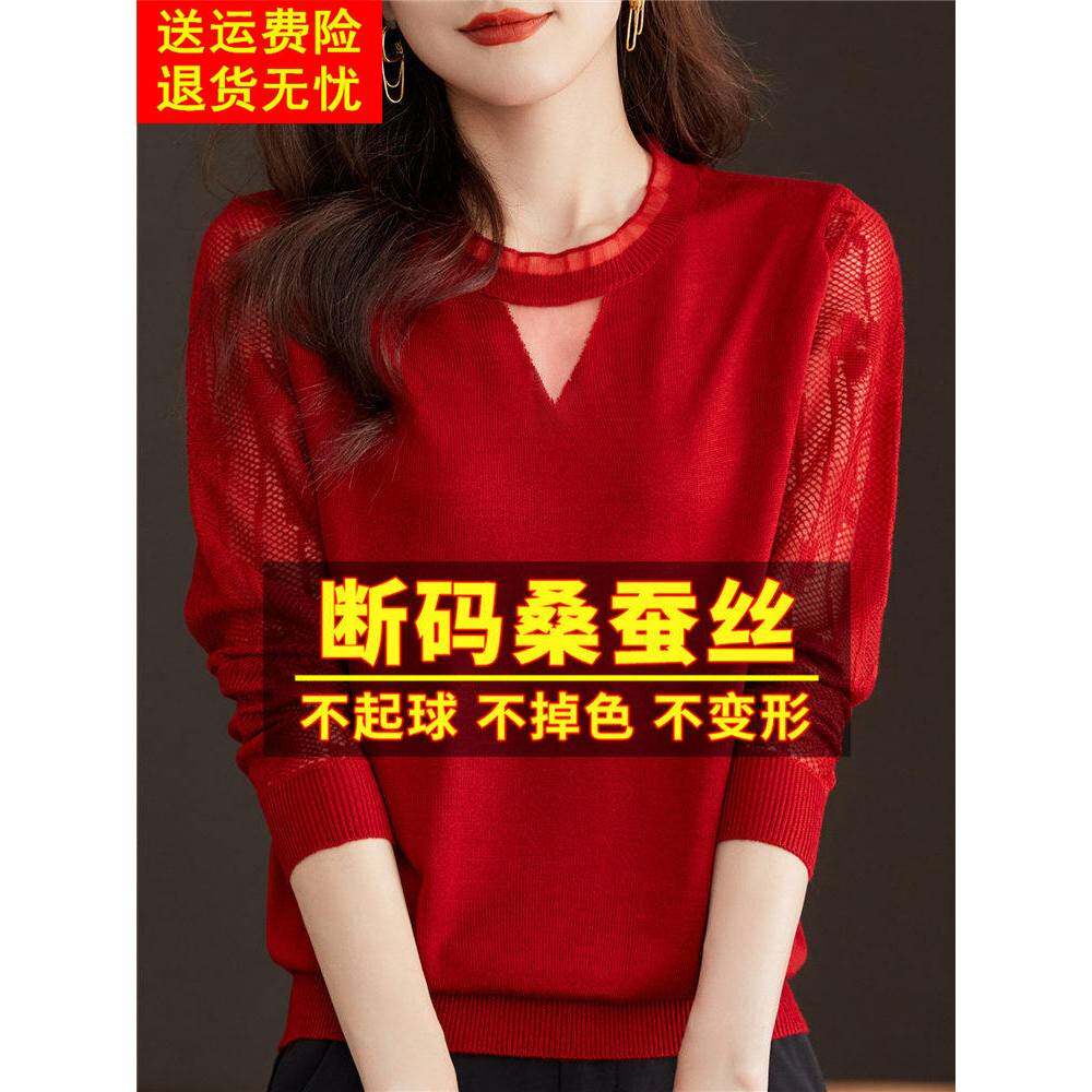 春秋新款红色长袖t恤女桑蚕丝内搭针织打底小衫妈妈蕾丝镂空上衣
