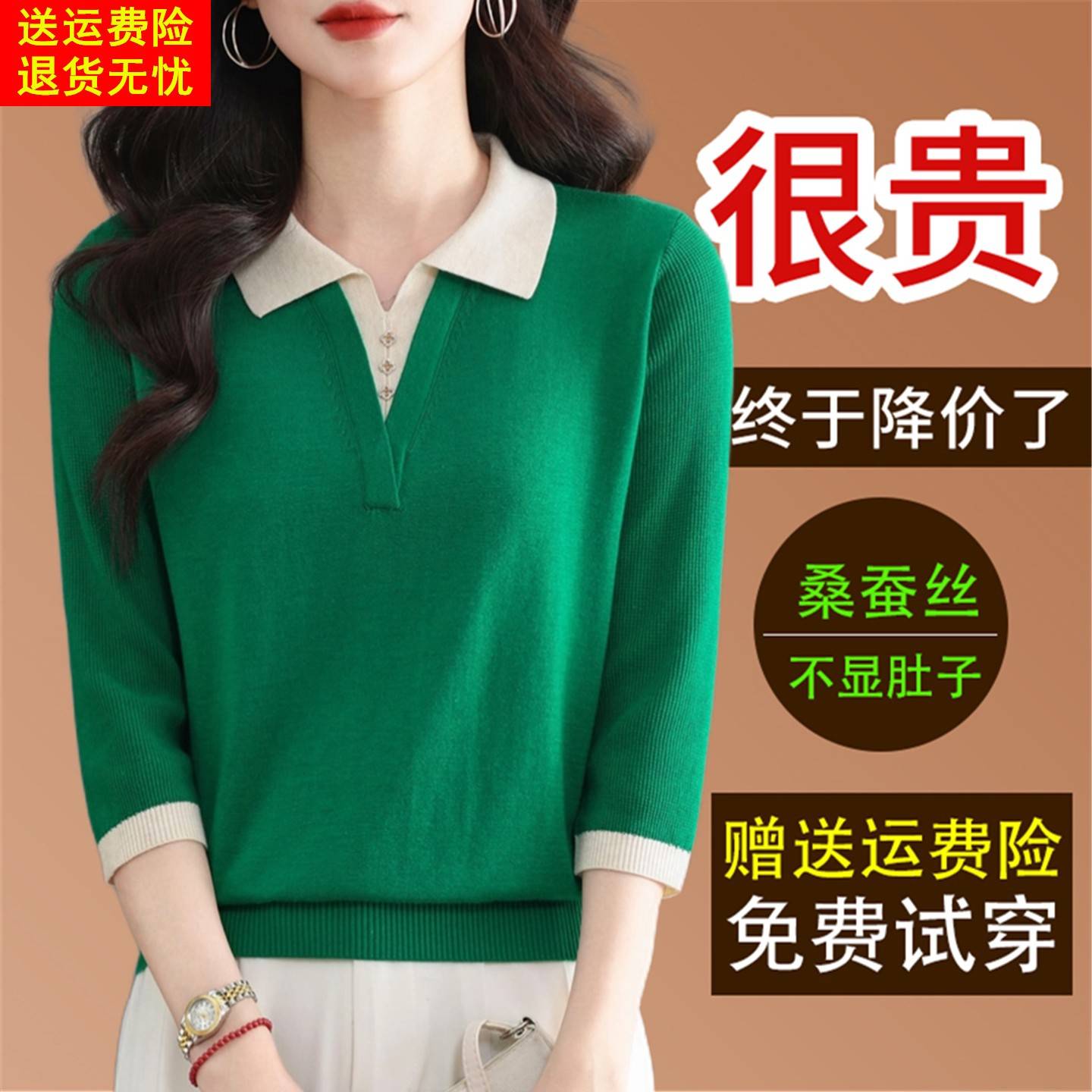 2026春夏新款桑蚕丝七分袖t恤女宽松洋气显瘦拼色翻领薄针织上衣