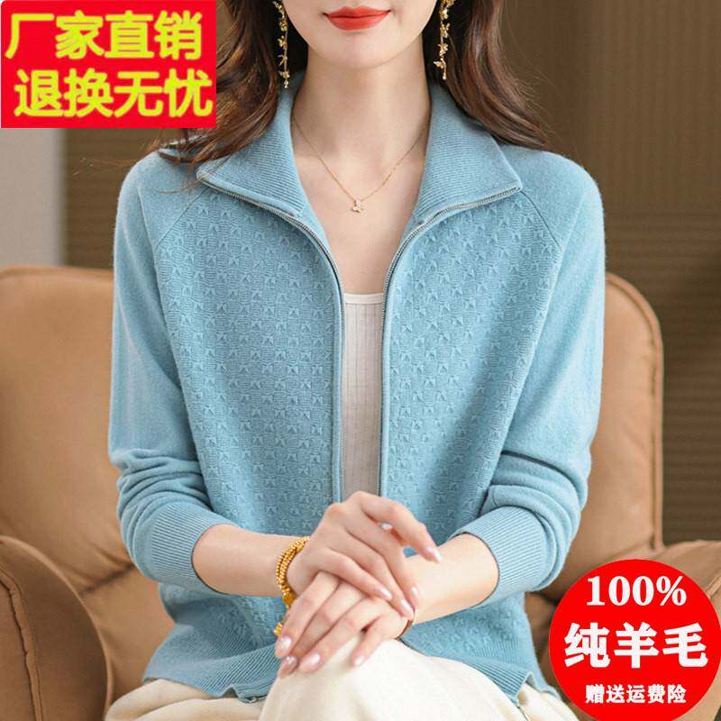 100纯羊毛开衫女秋装2025新款时尚外搭针织上衣立领拉链毛衣外套