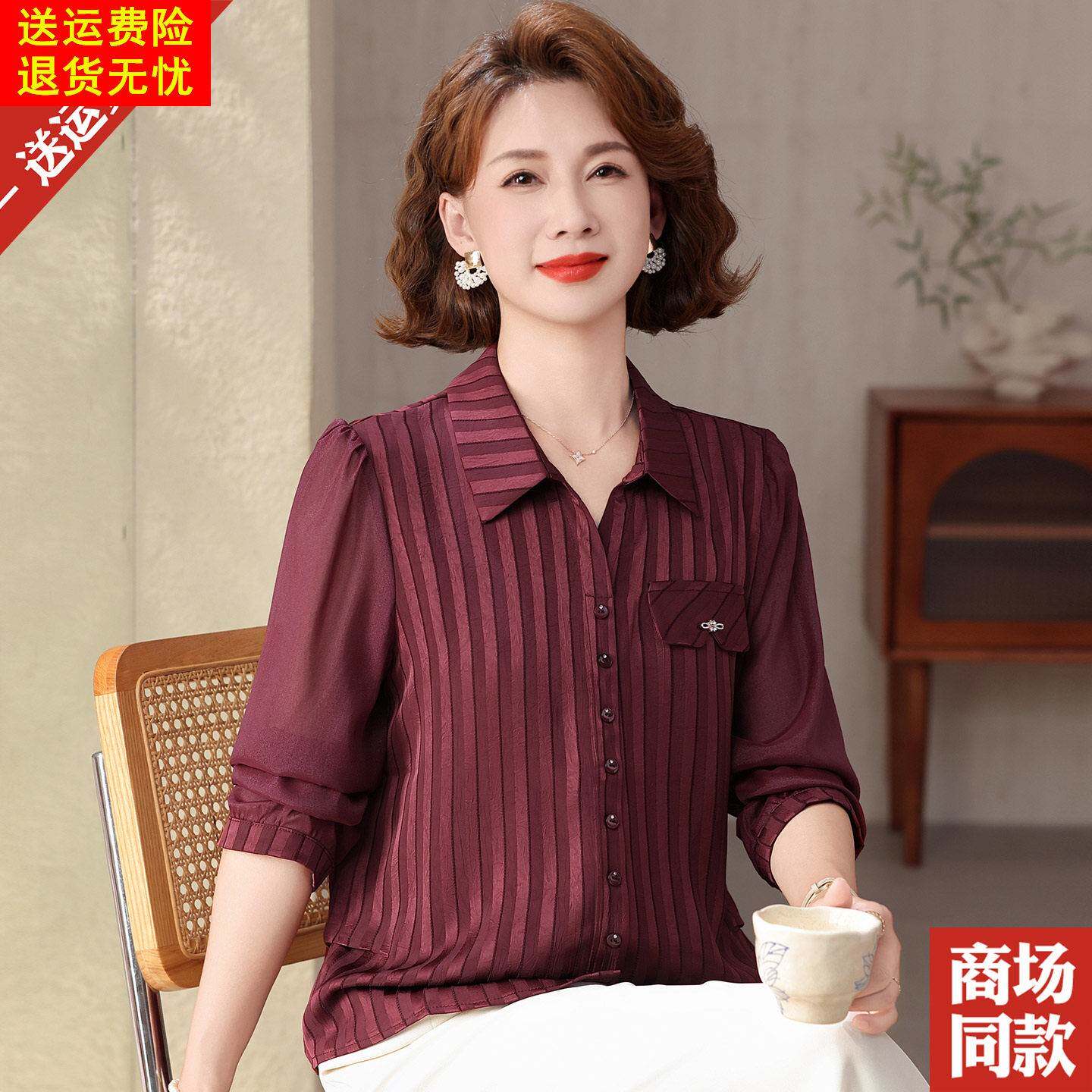 妈妈夏装新款桑蚕丝衬衫高档七分袖翻领衬衣中老年女休闲真丝上衣