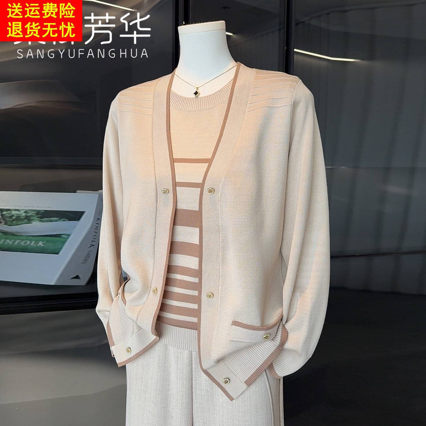 时尚洋气妈妈春装针织两件套2026新款上衣气质百搭中老年人女套装