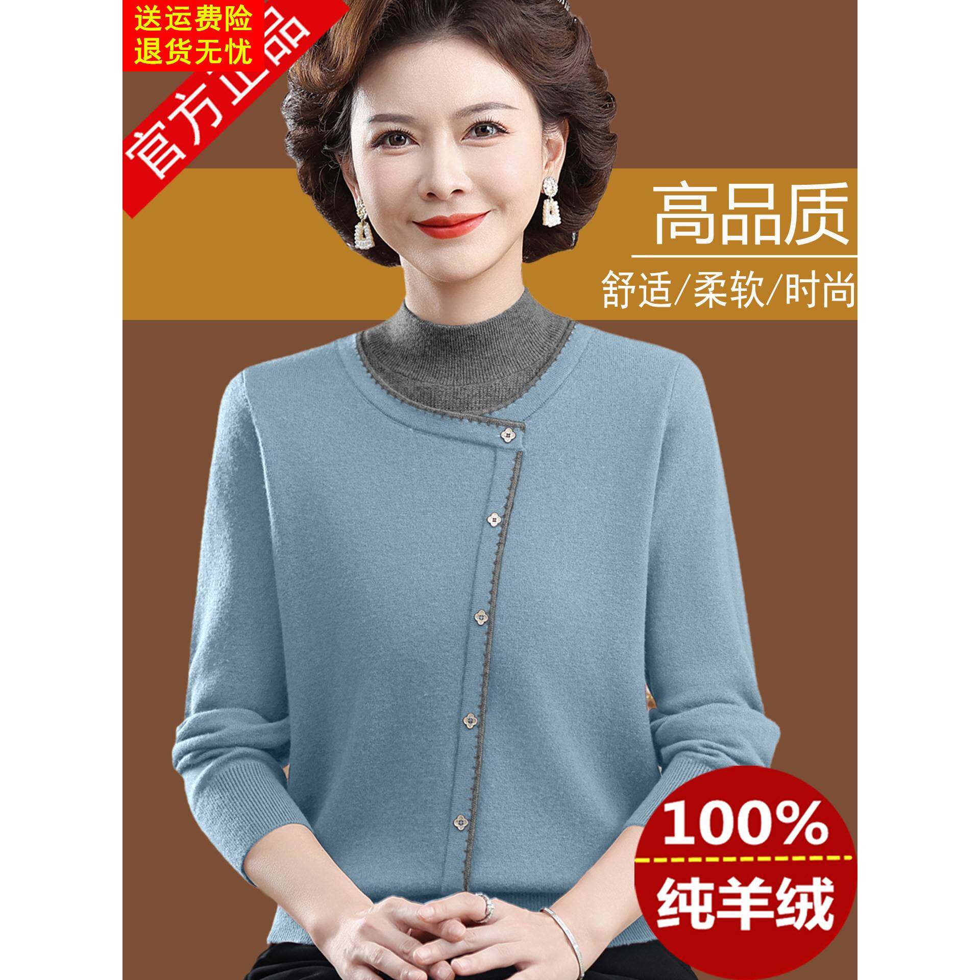 时尚减龄妈妈装纯羊绒衫半高领假两件毛衣女中老年拼接针织衫上衣