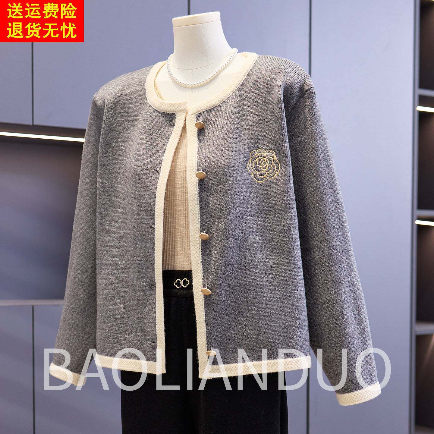 洋气妈妈春装小香风外套中年女装圆领上衣外搭中老年春秋针织开衫