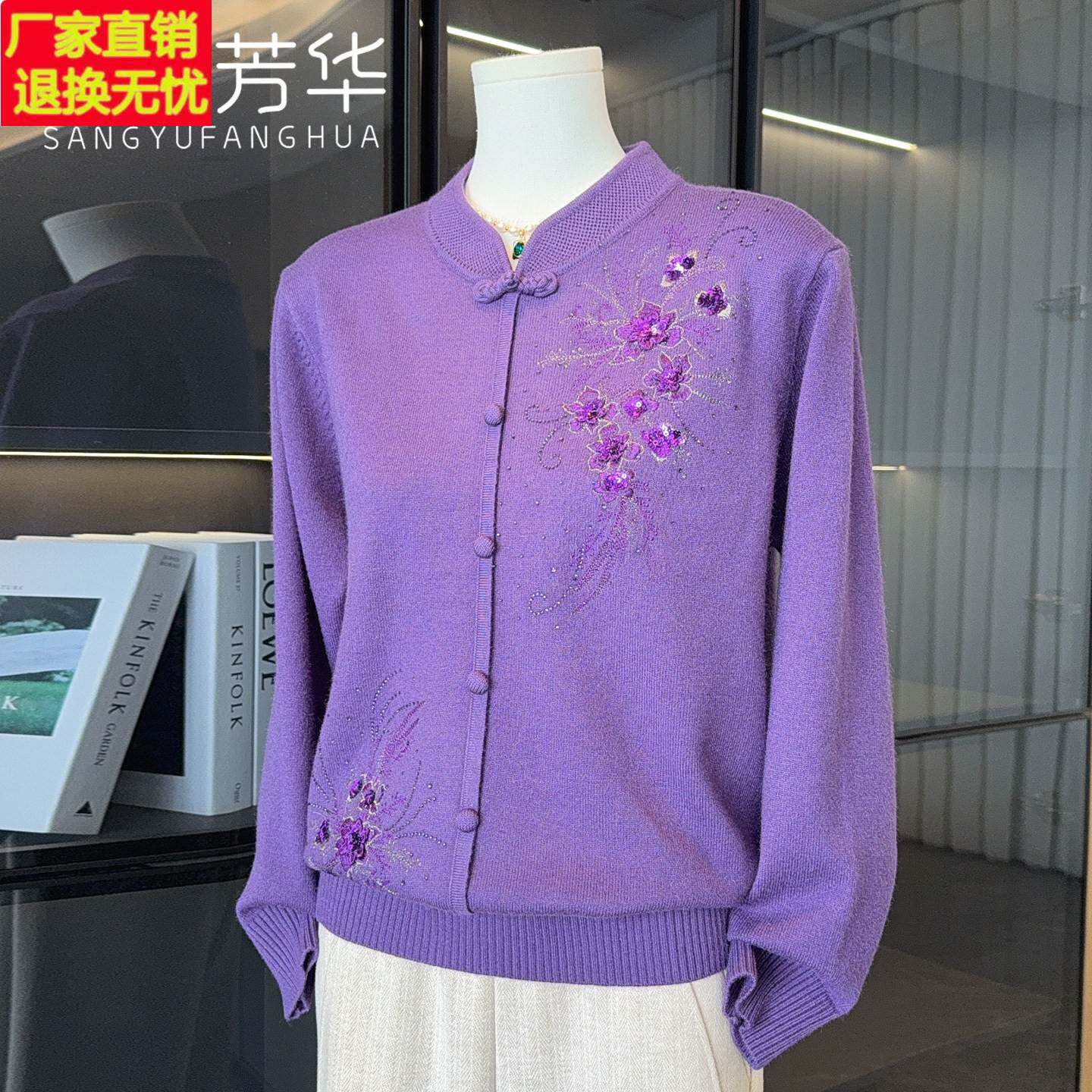 国风妈妈秋冬装针织衫女套头上衣洋气中老年人刺绣毛衣高贵打底衫