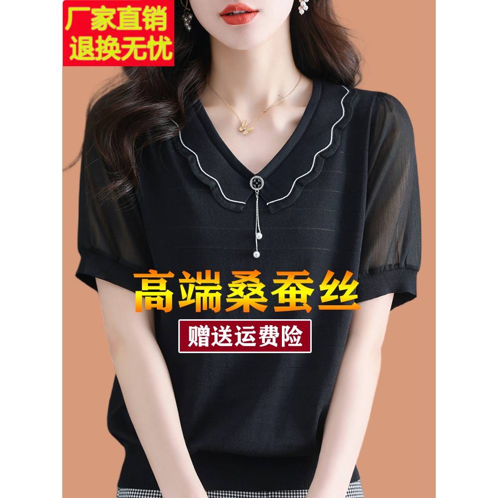 2025夏季新款冰丝短袖t恤女宽松遮肚显瘦V领针织小衫气质妈妈上衣